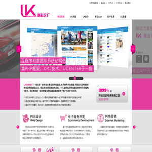 北京网站建设_北京网站制作_北京网站建设公司-LK利科文广网络公司