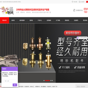 喷砂机-喷砂枪-喷砂设备-东莞市美俊自动化设备有限公司