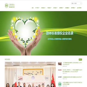 中国生殖健康产业协会官方网站 -首页