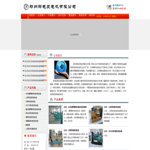河南发电机,河南柴油发电机,河南发电机组,河南柴油发电机组,河南发电机厂家
