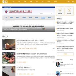 知产力,为创新聚合知识产权解决方案