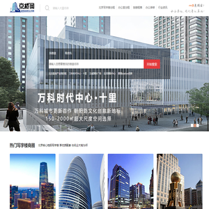 北京写字楼出租 - 办公室招租平台 - 京楼网 - 燊垚房产信息网