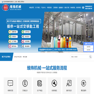 维殊机械科技（上海）有限公司