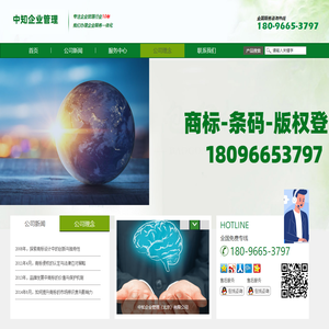 中知企业管理（北京）有限公司