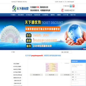 商业承兑汇票-银行承兑汇票-电子承兑汇票-武汉天下通商贸有限公司