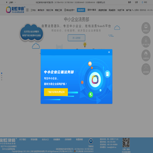 彩虹律师