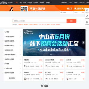 【国际人才网】人才网-招聘网-招聘-招聘信息-最新招聘-求职-找工作