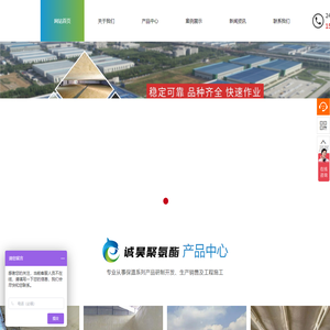 潍坊诚昊聚氨酯有限公司-潍坊诚昊聚氨酯有限公司，聚氨酯保温工程，聚氨酯材料