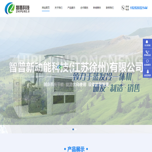 智普新动能科技（江苏徐州）有限公司