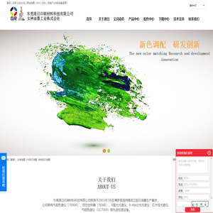 女神油墨_UV胶印油墨_油性胶印油墨-东莞港日印刷材料科技有限公司