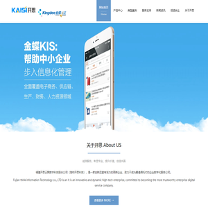 福建开思云聚数字科技股份公司,金蝶软件,金蝶,金蝶云,泉州金蝶,金蝶财务软件,金蝶ERP,金蝶报价,金蝶KIS,金蝶OA,金蝶HR,金蝶CRM,金蝶K3,金蝶CLOUD,金蝶EAS,OA,蓝凌,泉州蓝凌,蓝凌OA,蓝凌EIS,蓝凌EKP,