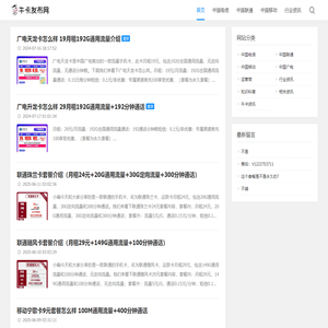 牛卡发布网