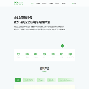 亿科环境官网
