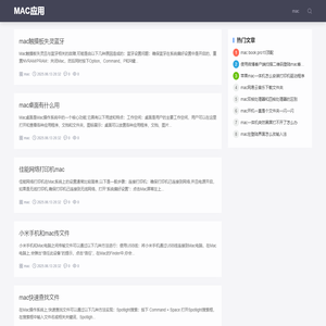 MAC应用-Mac软件下载网站_苹果电脑软件免费下载