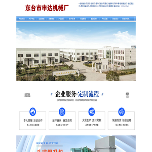 管链机|管链输送机|埋刮板机|平板烘干机|绞龙|止逆器|埋刮板链条|螺旋输送机|螺旋喂料机|皮带输送机-