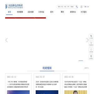 人民邮电出版社