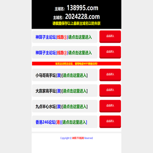 神算子导航网-www.138995.com