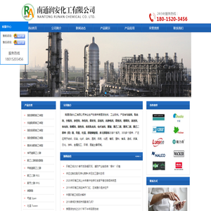 南通润安化工有限公司 表面活性剂，工业助剂