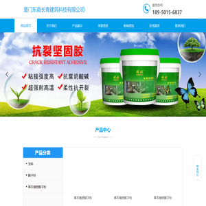 厦门东南长青建筑科技有限公司|厦门东南长青建筑科技|东南长青建筑科技有限公司|东南长青建筑科技|厦门东南长青建筑|东南长青建筑涂料【官网】