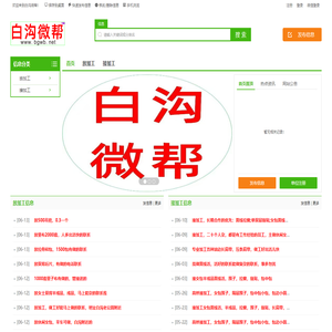 白沟微帮-专注白沟箱包加工平台