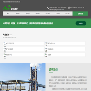 有机废气治理设备_VOCs治理设备_旋转RTO_喷涂线废气_沸石转轮吸附浓缩设备_苏州环保_印刷废气处理_张家港除尘器_张家港环保