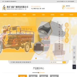 重庆座垫_重庆三轮车座垫_重庆座垫厂家-重庆广阔科技有限公司