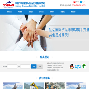 深圳市翔达国际货运代理有限公司
