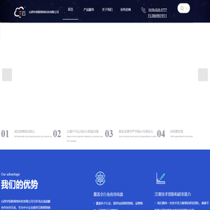 吕梁网络推广_吕梁互联网服务_吕梁数字化转型_山西华恒联网络科技有限公司
