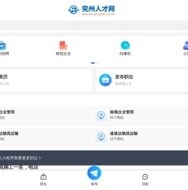 兖州人才网_兖州最新招聘信息_兖州市求职找工作