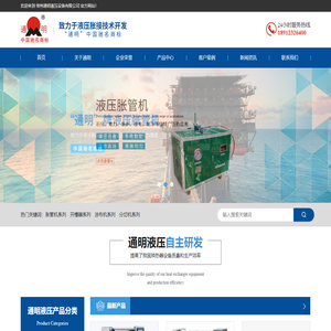 胀杆_胀管机_液压胀管机-常州通明液压设备有限公司