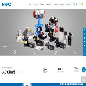 宁波气动元件生产厂家-提供不锈钢气源件,金属接头定制与批发-浙江纽帕得机械有限公司