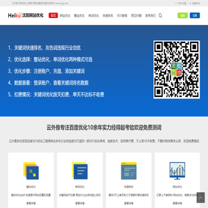 百度SEO优化_网站优化公司_关键词排名软件【首页再扣费】