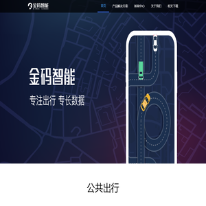 金码智能