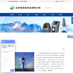 北京隆泽泰科技有限公司