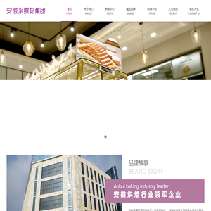 合肥采蝶轩企业管理服务有限公司