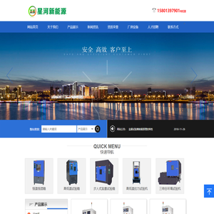 冷水机_广东星河新能源科技有限公司