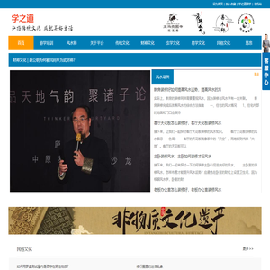 传统民俗,易学培训,易经培训,周易命理,学之道国学院