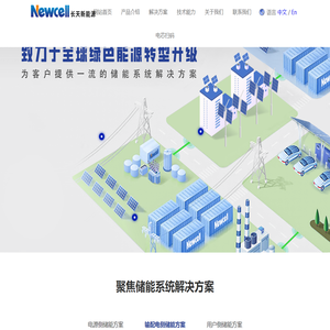 益阳长天新能源科技有限公司益阳长天