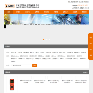 苏州尤莱特机电设备有限公司