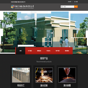 新疆汇翔激光科技有限公司