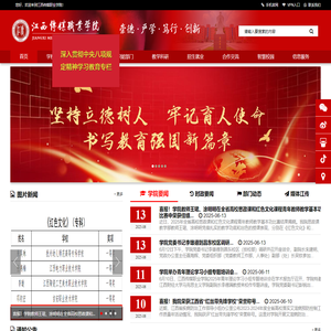 江西传媒职业学院