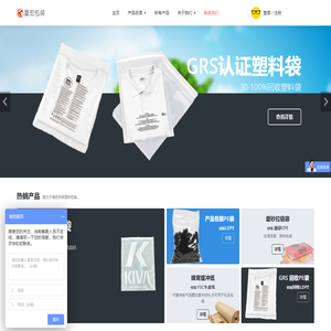 GRS认证再生料PE袋 塑料袋 厦门塑料袋 生物降解塑料袋 | 厦门夏宏塑料制品有限公司