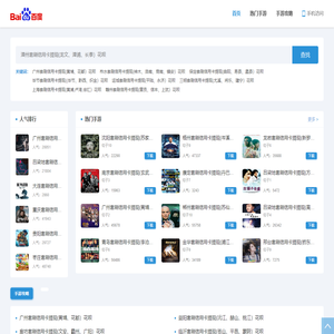 泰安套刷信用卡提现(泰山、宁阳、新泰）花呗--哔哩哔哩_bilibili_2025发布系统