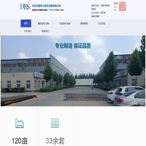 高空蹦极_峡谷秋千_山地滑板车_过山车厂家_A级游乐设备资质厂家-华通思力
