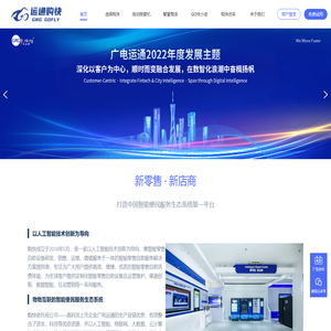 运通购快