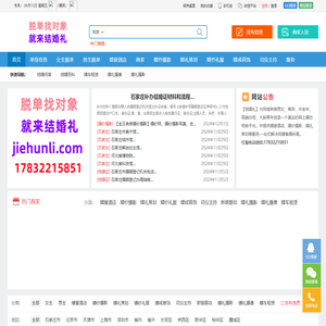 石家庄相亲_婚纱摄影_婚礼策划_婚宴酒店_婚庆服务【结婚礼】
