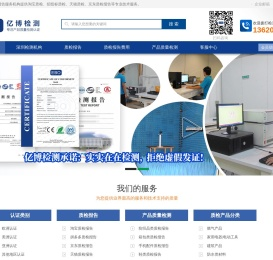深圳质检报告_检测报告_检测机构_产品质量检测报告