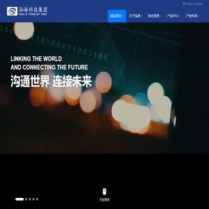 威海市泓淋科技集团有限公司_