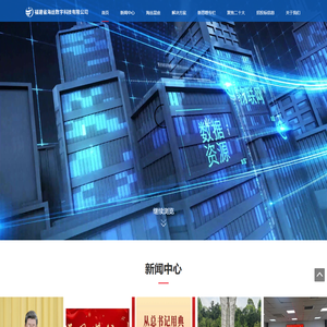 福建省海丝数字科技有限公司