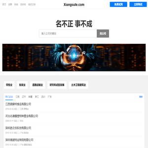 香酥特有限公司